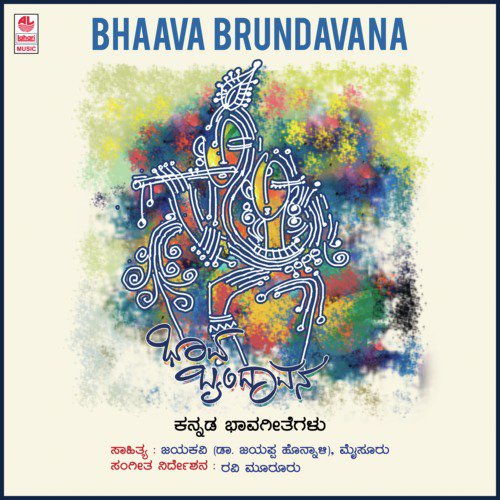 Bhava Brundavana