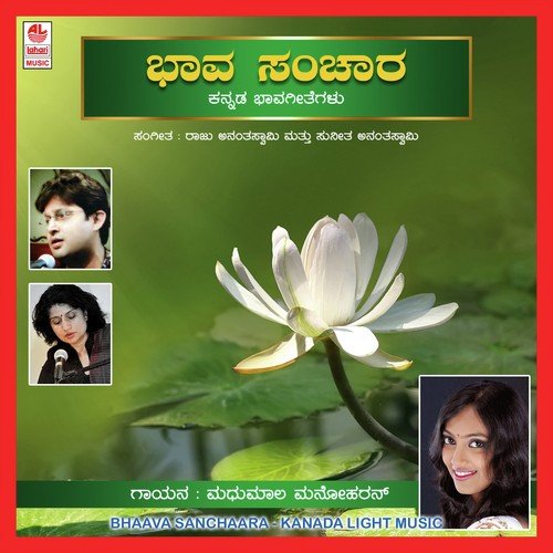 Bhava Sanchara