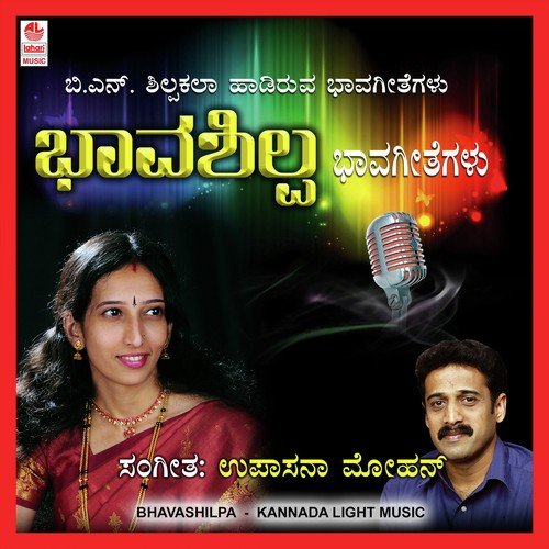Bhava Shilpa