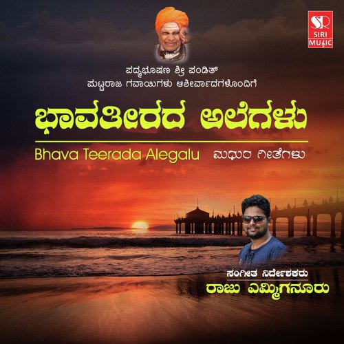 Jeeva Ninu Bhava Ninu