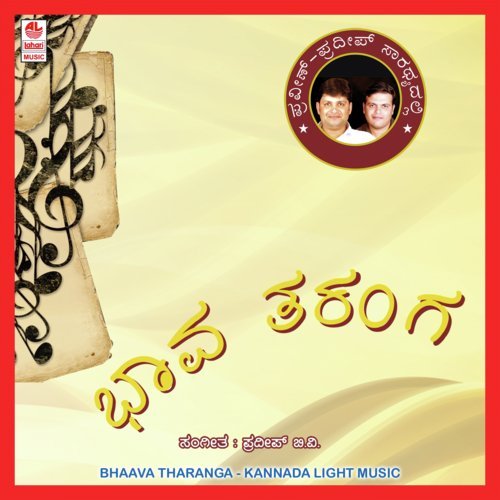 Bhava Tharanga