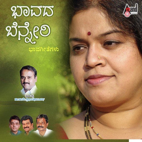 Halla Iruva Kadege