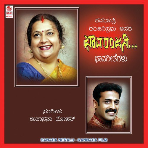 Bhavaranjani