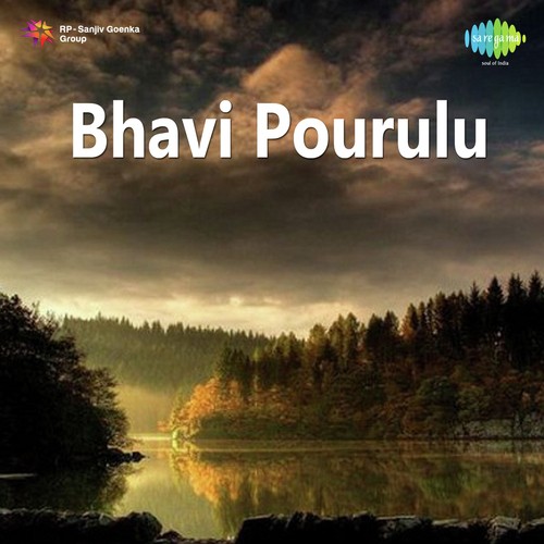 Vee Rena Mana Bhavi Pourulu