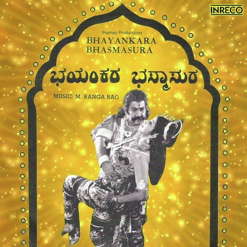 Idu Ninna Jeevana