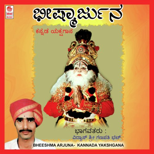 Bheeshmaarjuna