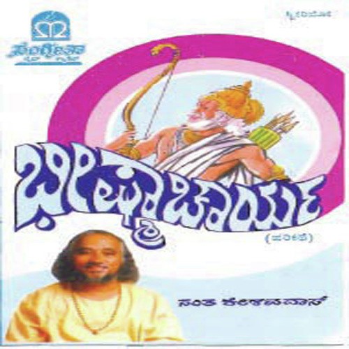 Bhishmacharya