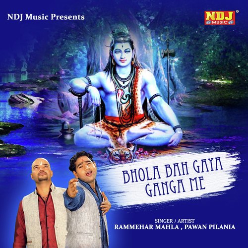 Bhola Bah Gaya Ganga Me