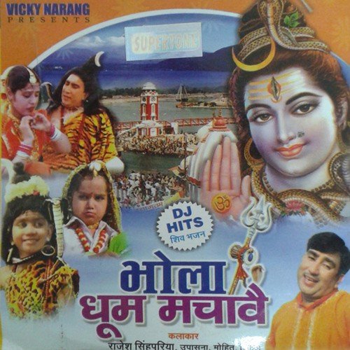Bhola Dhoom Machave