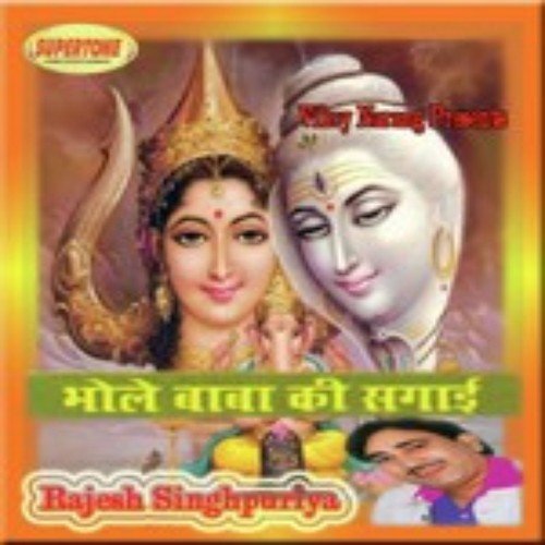 Bhole Baba Ki Sagayi