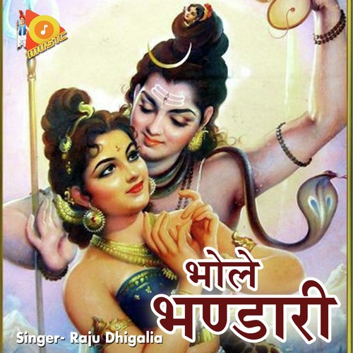 Bhole Bhandari