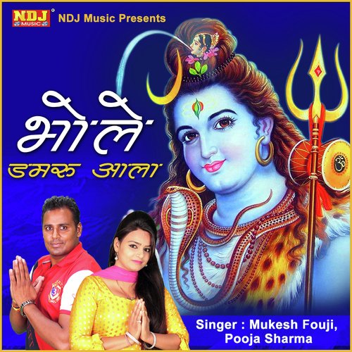 Bhola Nashedi Ho Ja