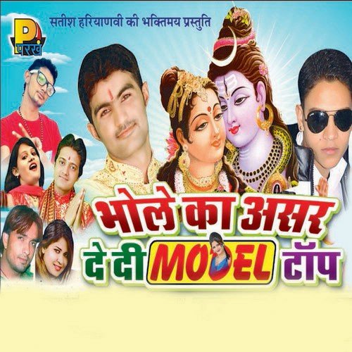 G T Road Pe Khoti