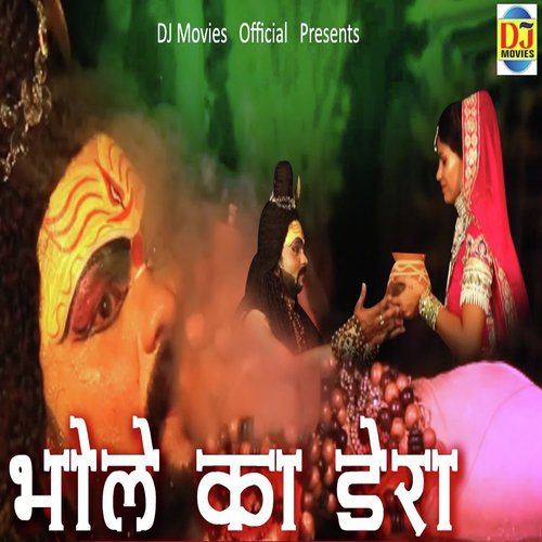 Bhole Ka Dera