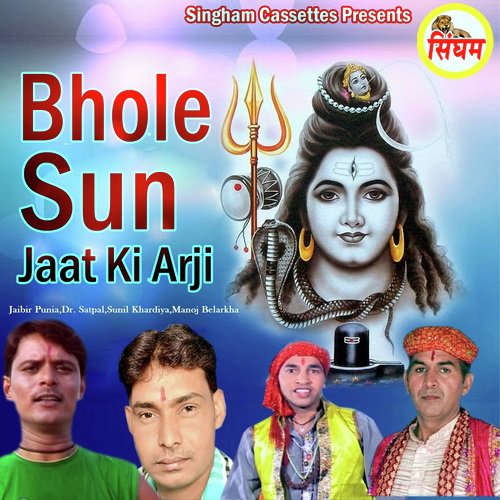 Yo Bhola Nach Dikhawe