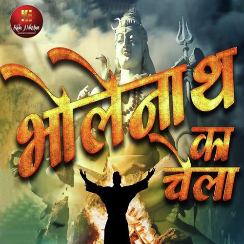 Bholenath Ka Chela