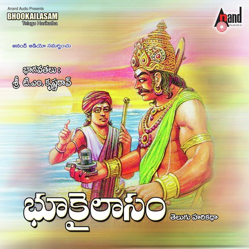 Bhookailasamu