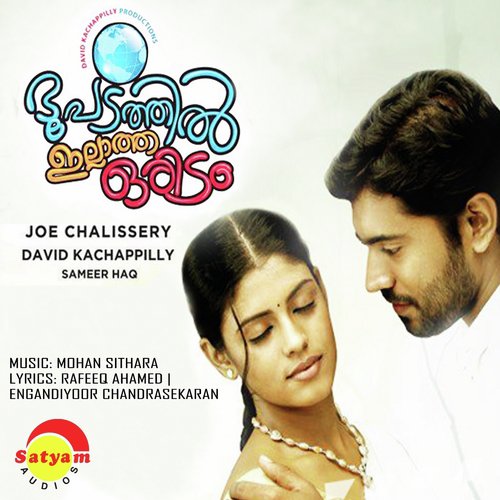 Bhoopadathil Illatha Oridam