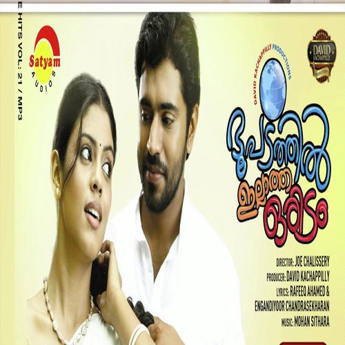 Pranayaswaram (Duet)
