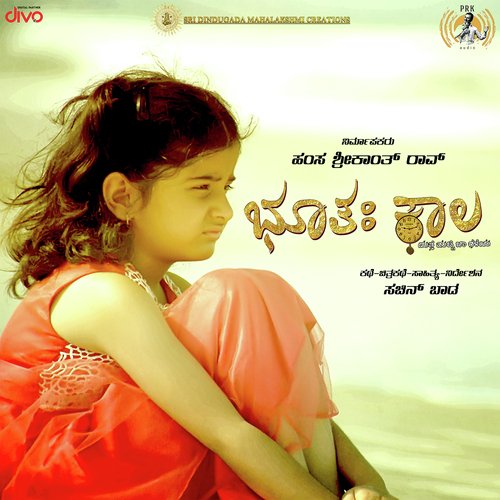 Bhootha Kaala