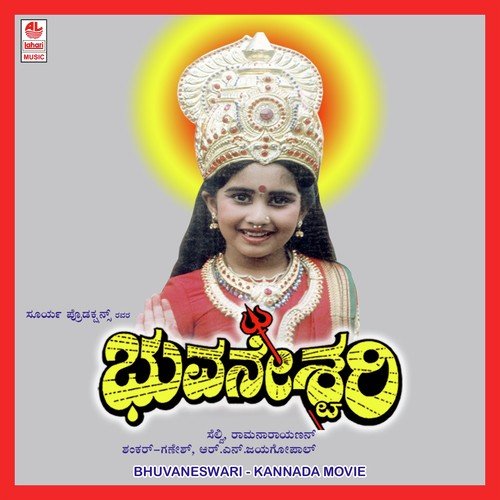 Bhuvaneswari