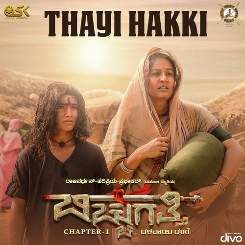 Bicchugatthi (Teaser Theme)