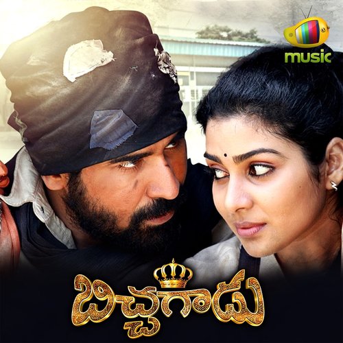 Bichagadu