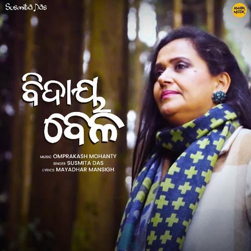 Bidaya Bela