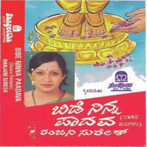 Maamaju Baapure
