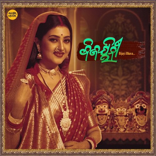 Bijayinee Bijayi Bhava