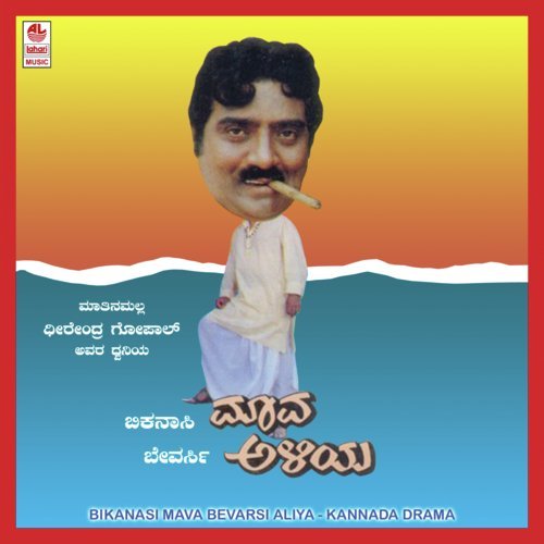 Bikanasi Mava Bevarsi Aliya B Side