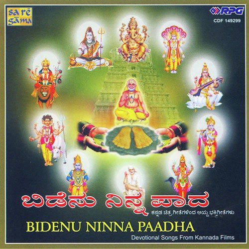 Daari Kannadhagidhe