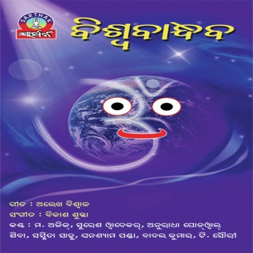 Sabu Gauduni