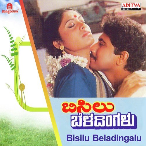 Baro Nanna Kanda