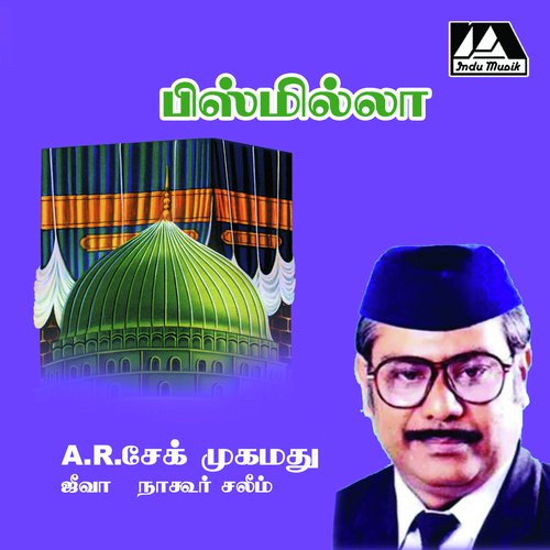 Bismillah