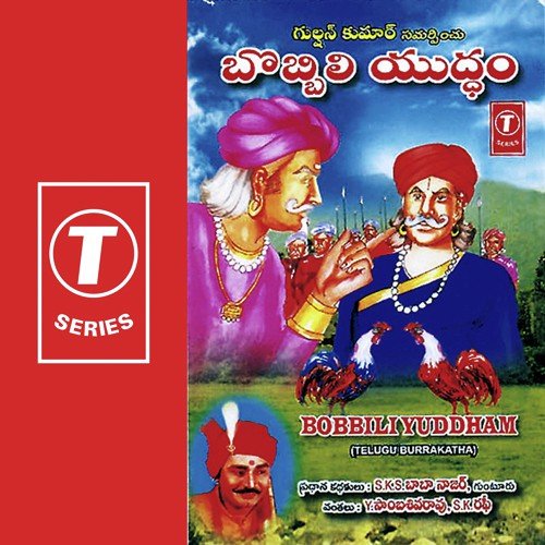 Bobbili Yuddham