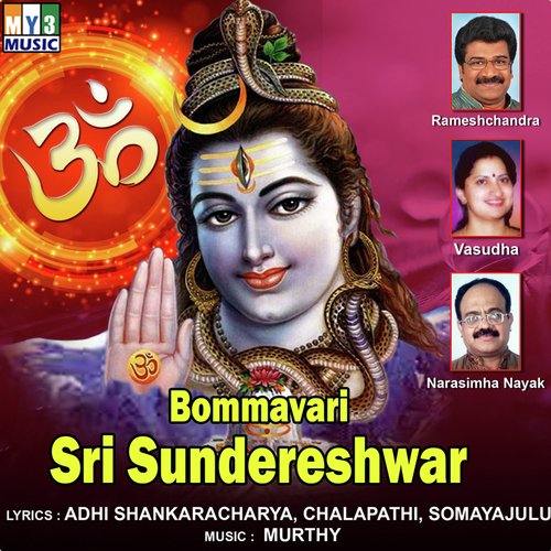 Bommavari Sri Sundereshwar
