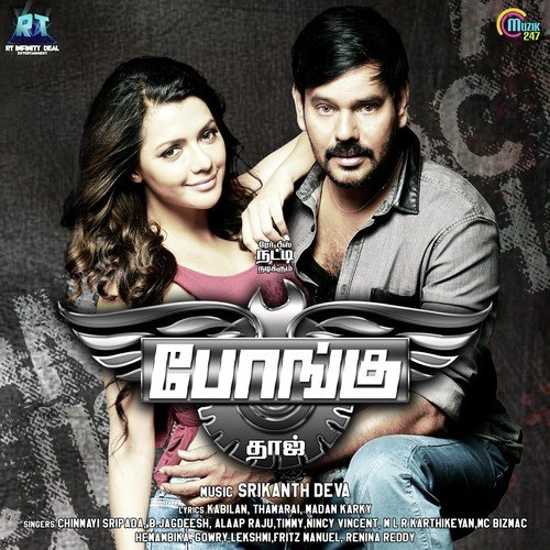 Bongu