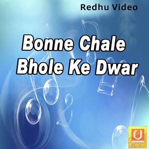 Mane Ghot Ke Pilade