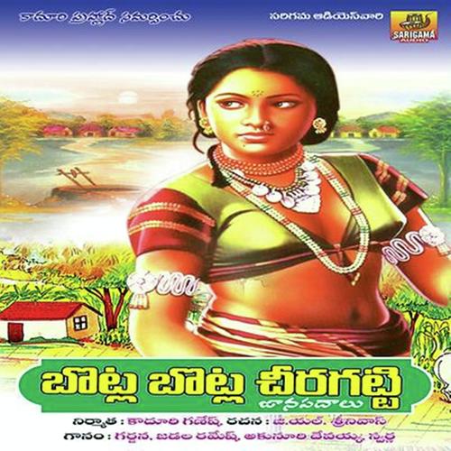 Poshamma Thali