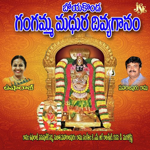Brahamdam Adaraja