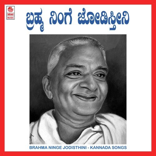 Brahma Ninge Jodisthini