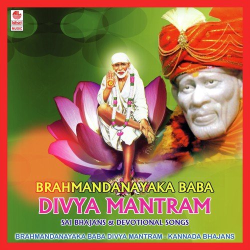 Jai Guru Deva
