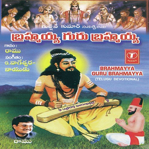 Gurusaarva Bhowma