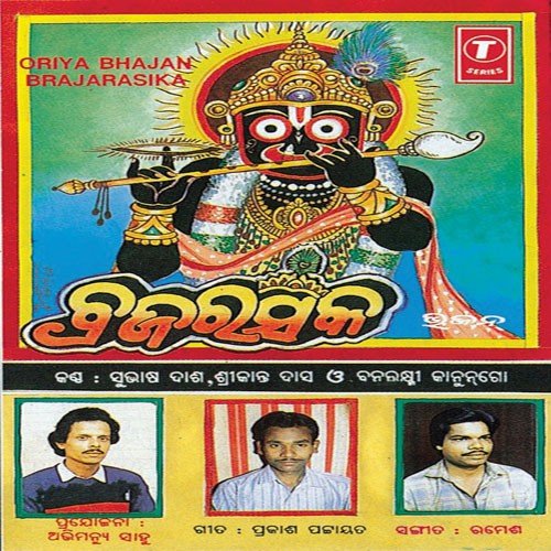 Jamuna Kulia