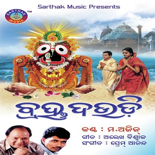 Bramha Daudi