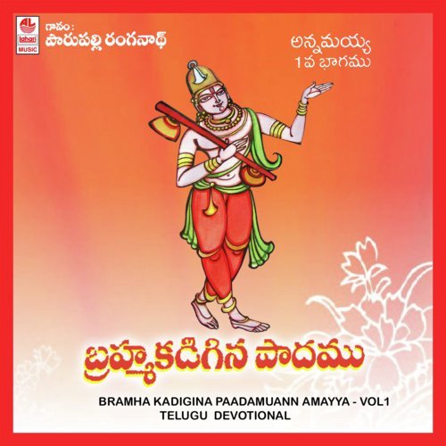Indariki Abhayambu