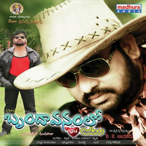 Brundavanamulo 24 Gantalu
