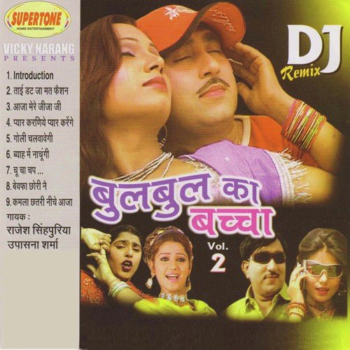 Bulbul Ka Bachcha Vol. 2