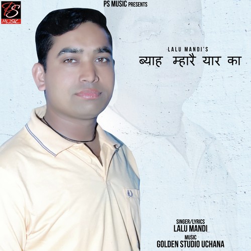 Byah Mhare Yaar Ka